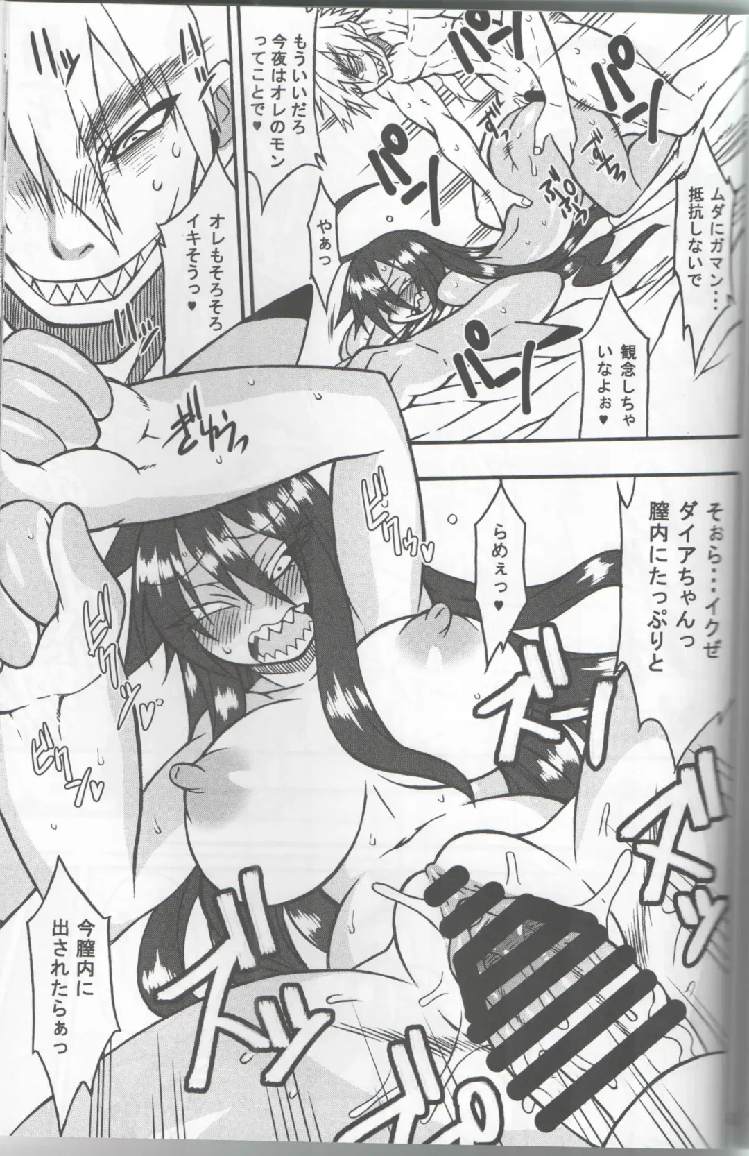 [Nakagami Takashi - Same] <Ura> Jingai Bukyouden Fhentai - Page 42