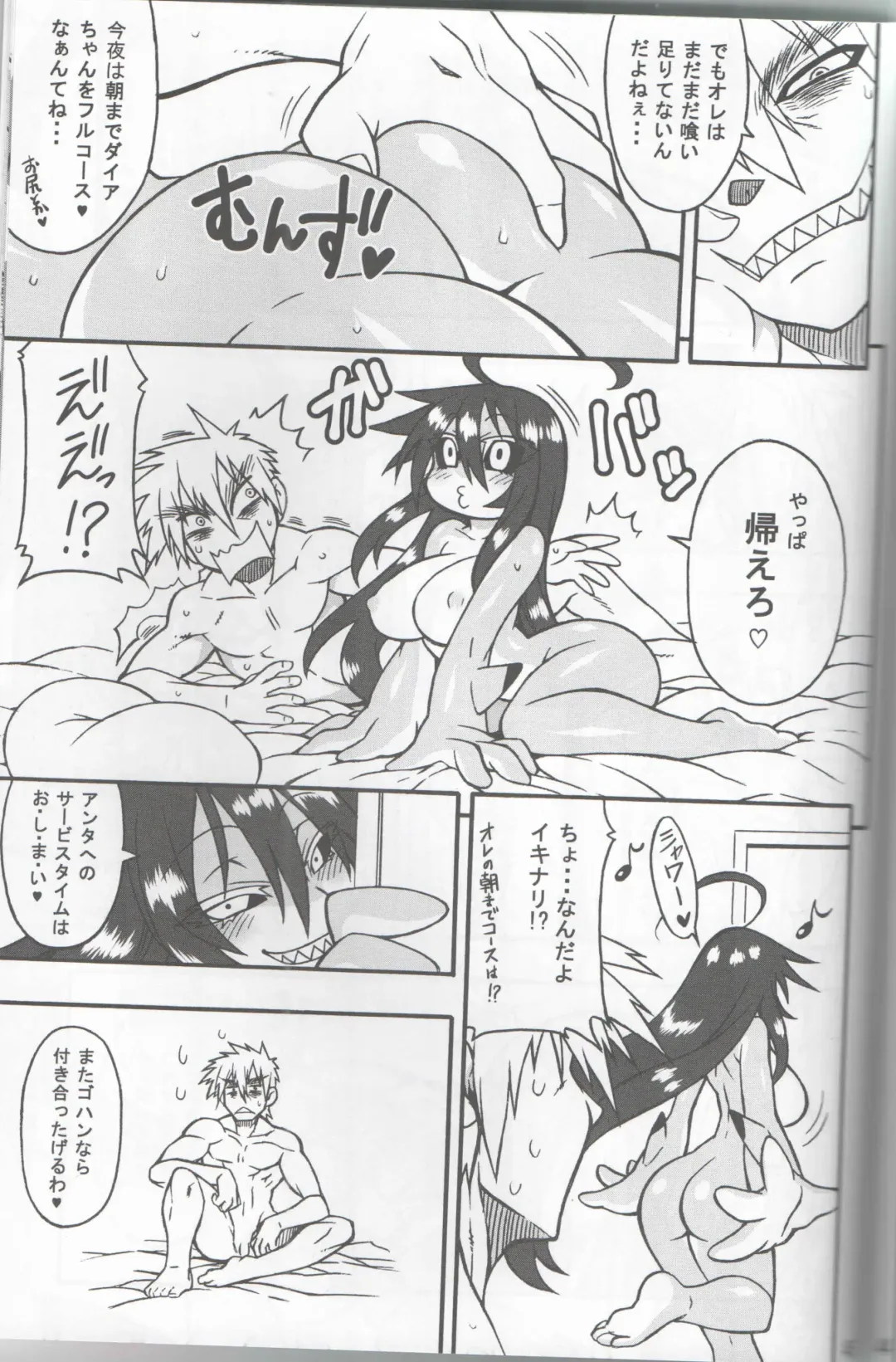 [Nakagami Takashi - Same] <Ura> Jingai Bukyouden Fhentai - Page 44