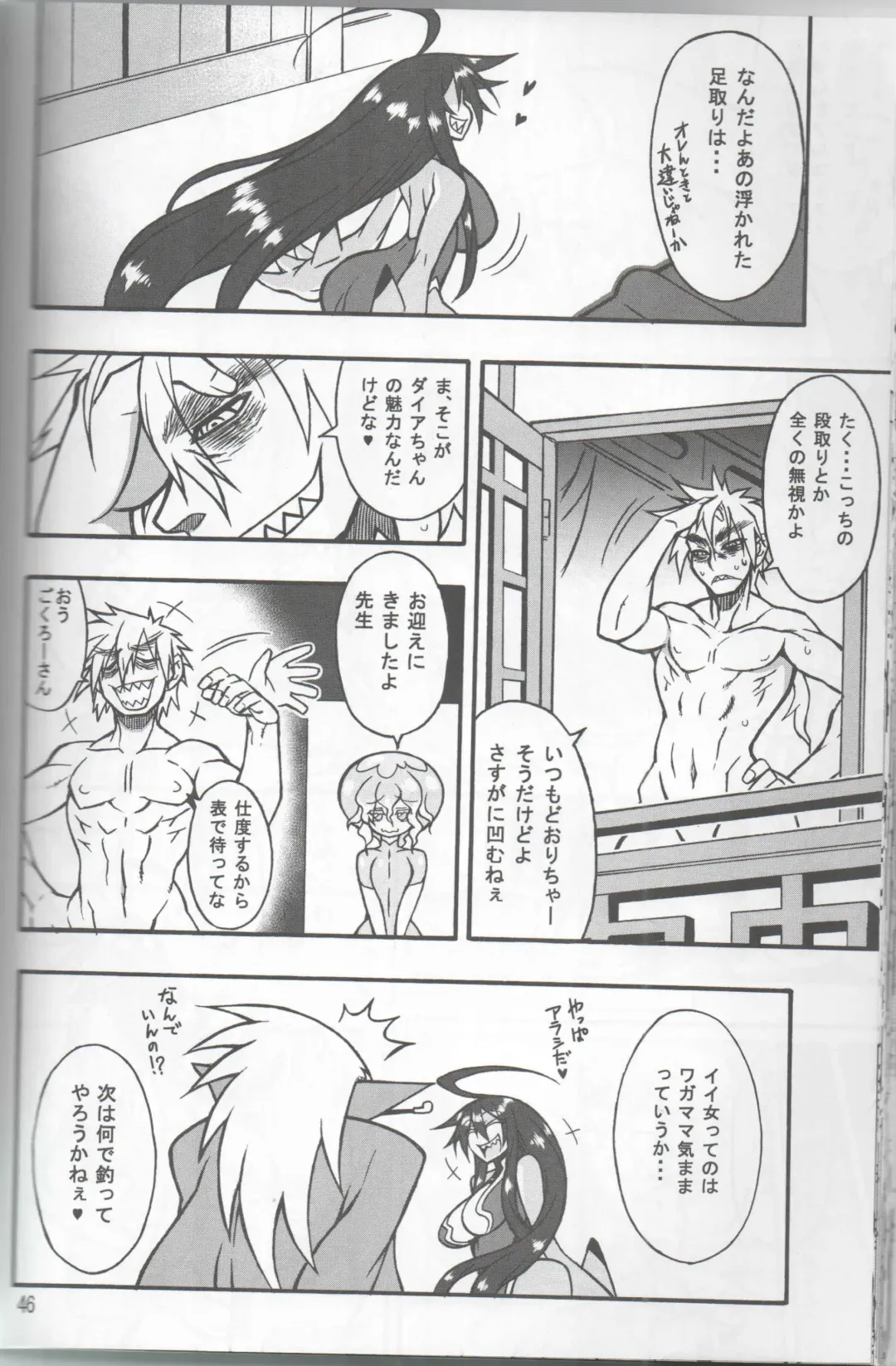 [Nakagami Takashi - Same] <Ura> Jingai Bukyouden Fhentai - Page 45