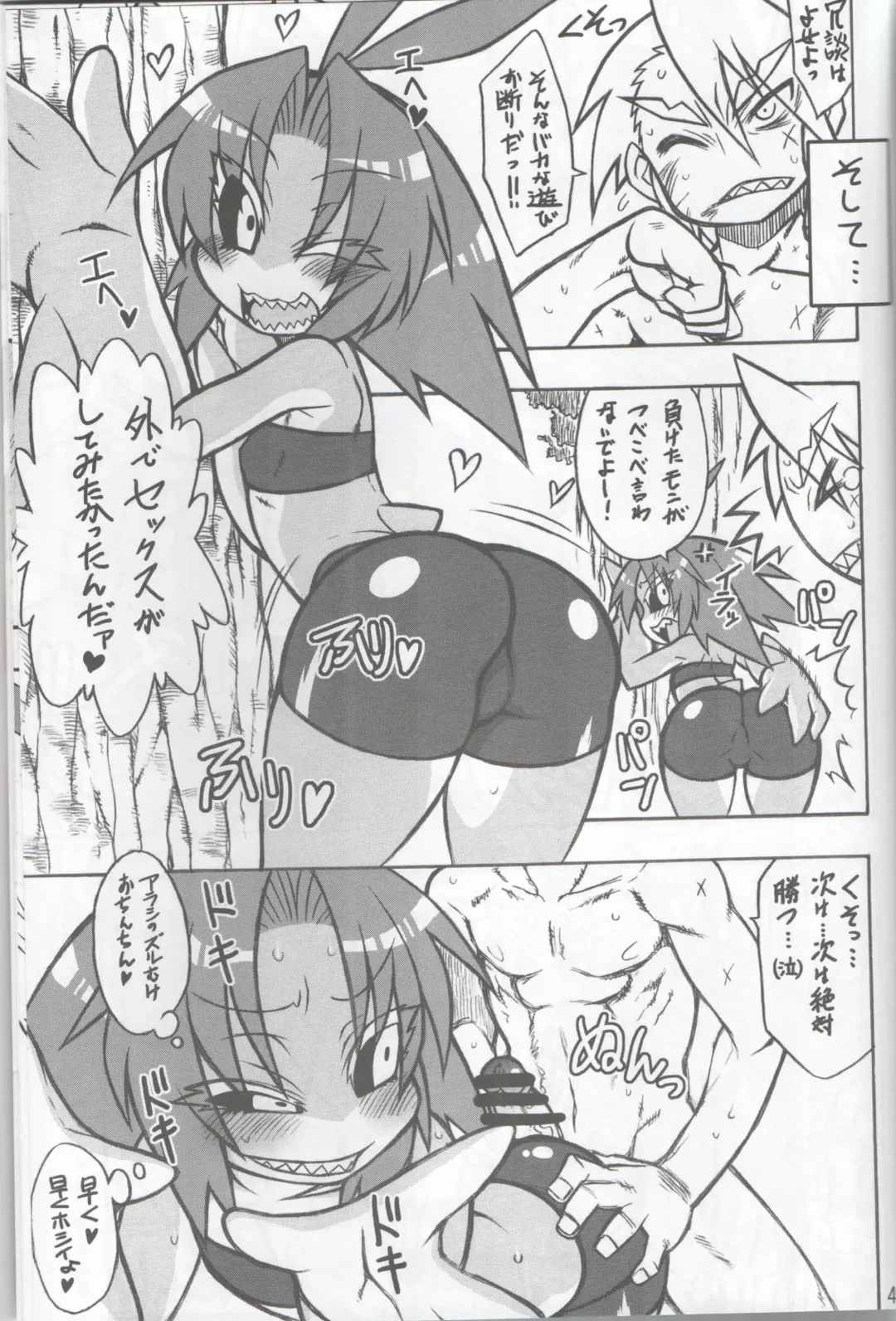 [Nakagami Takashi - Same] <Ura> Jingai Bukyouden Fhentai - Page 48