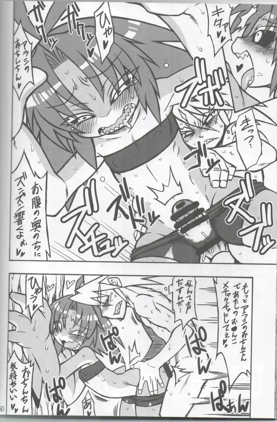 [Nakagami Takashi - Same] <Ura> Jingai Bukyouden Fhentai - Page 49