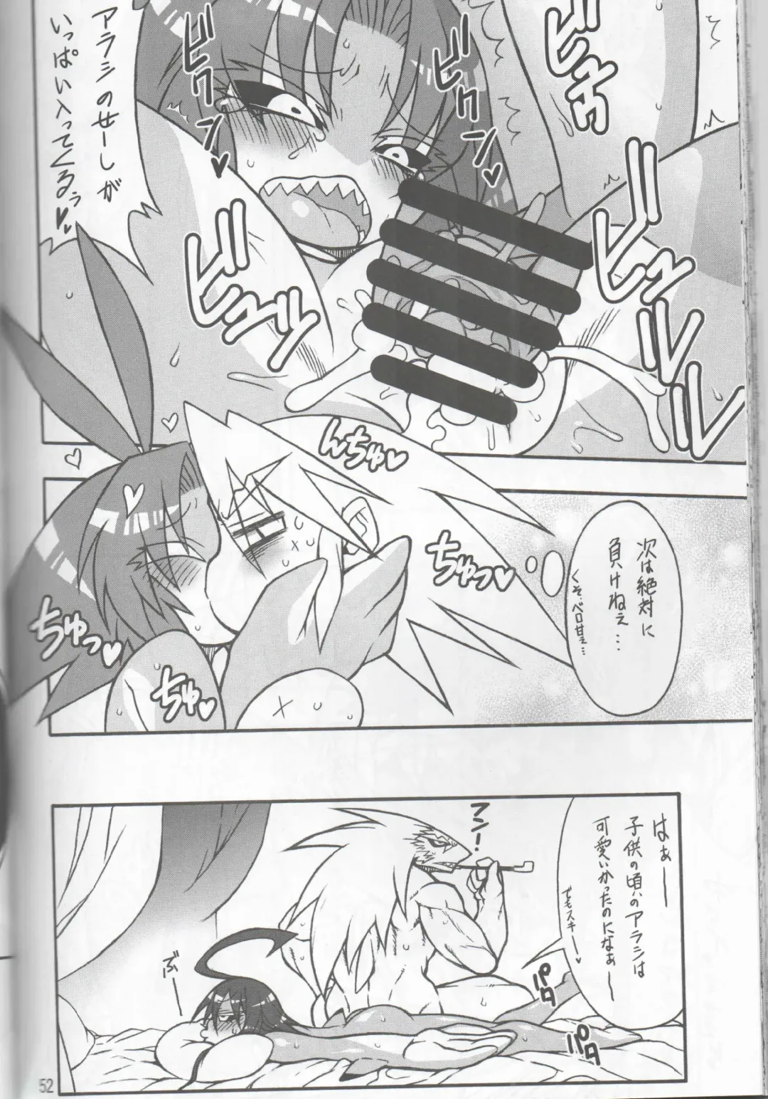 [Nakagami Takashi - Same] <Ura> Jingai Bukyouden Fhentai - Page 51