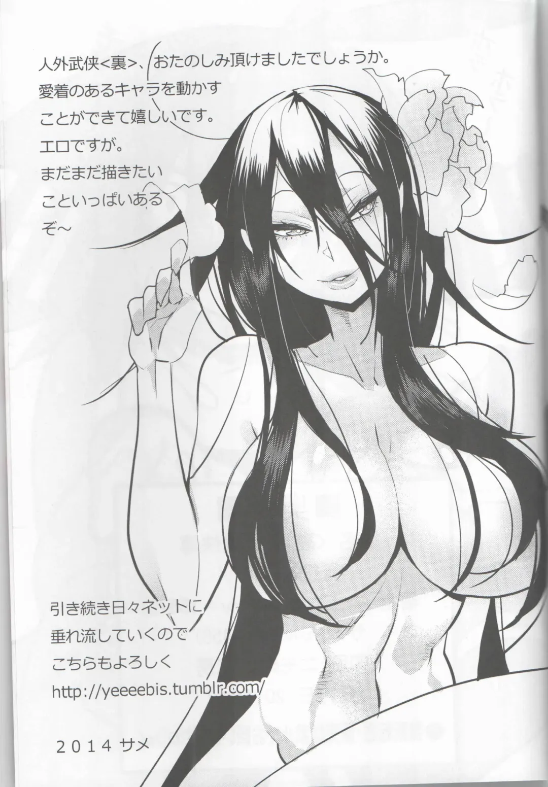 [Nakagami Takashi - Same] <Ura> Jingai Bukyouden Fhentai - Page 52