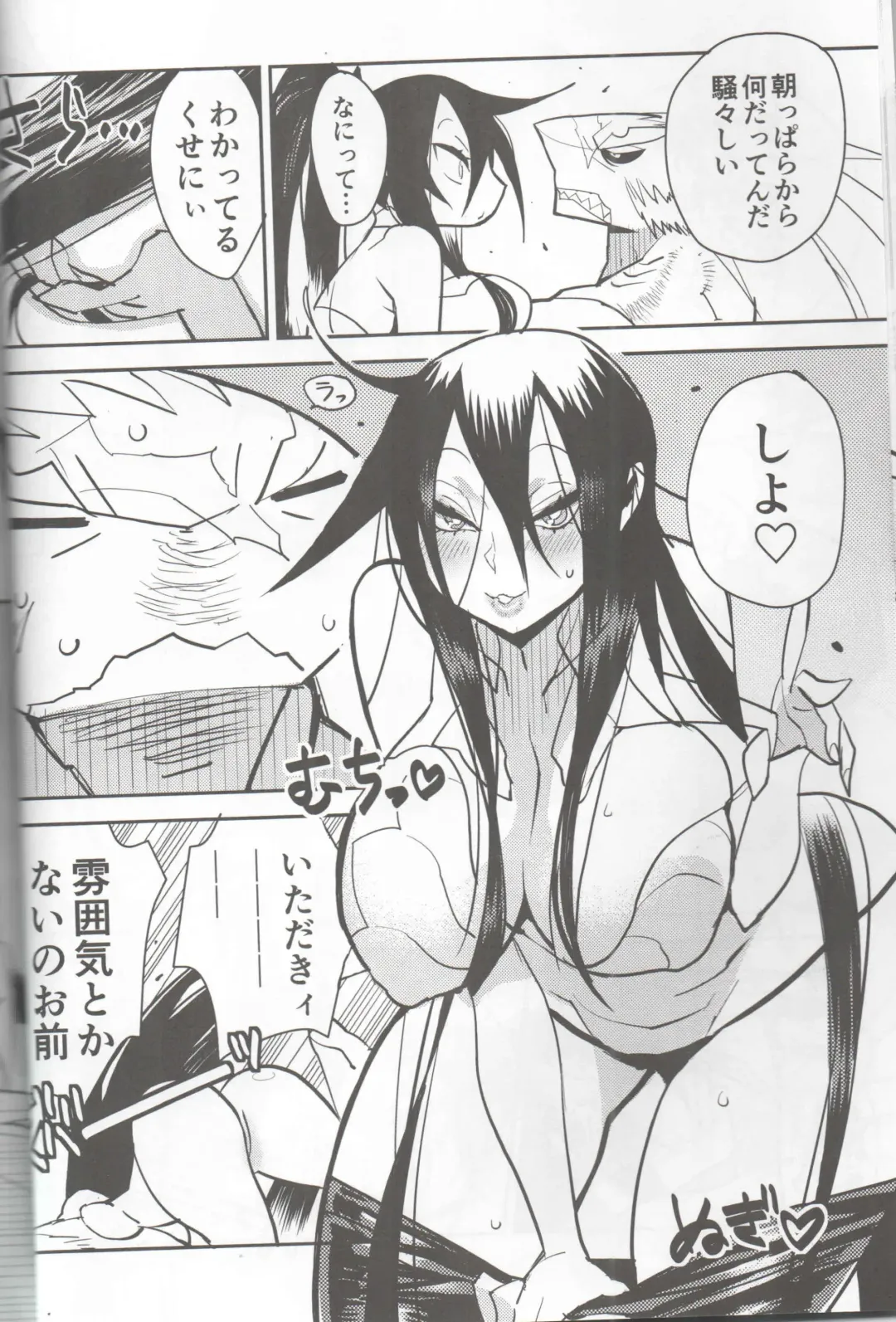 [Nakagami Takashi - Same] <Ura> Jingai Bukyouden Fhentai - Page 7