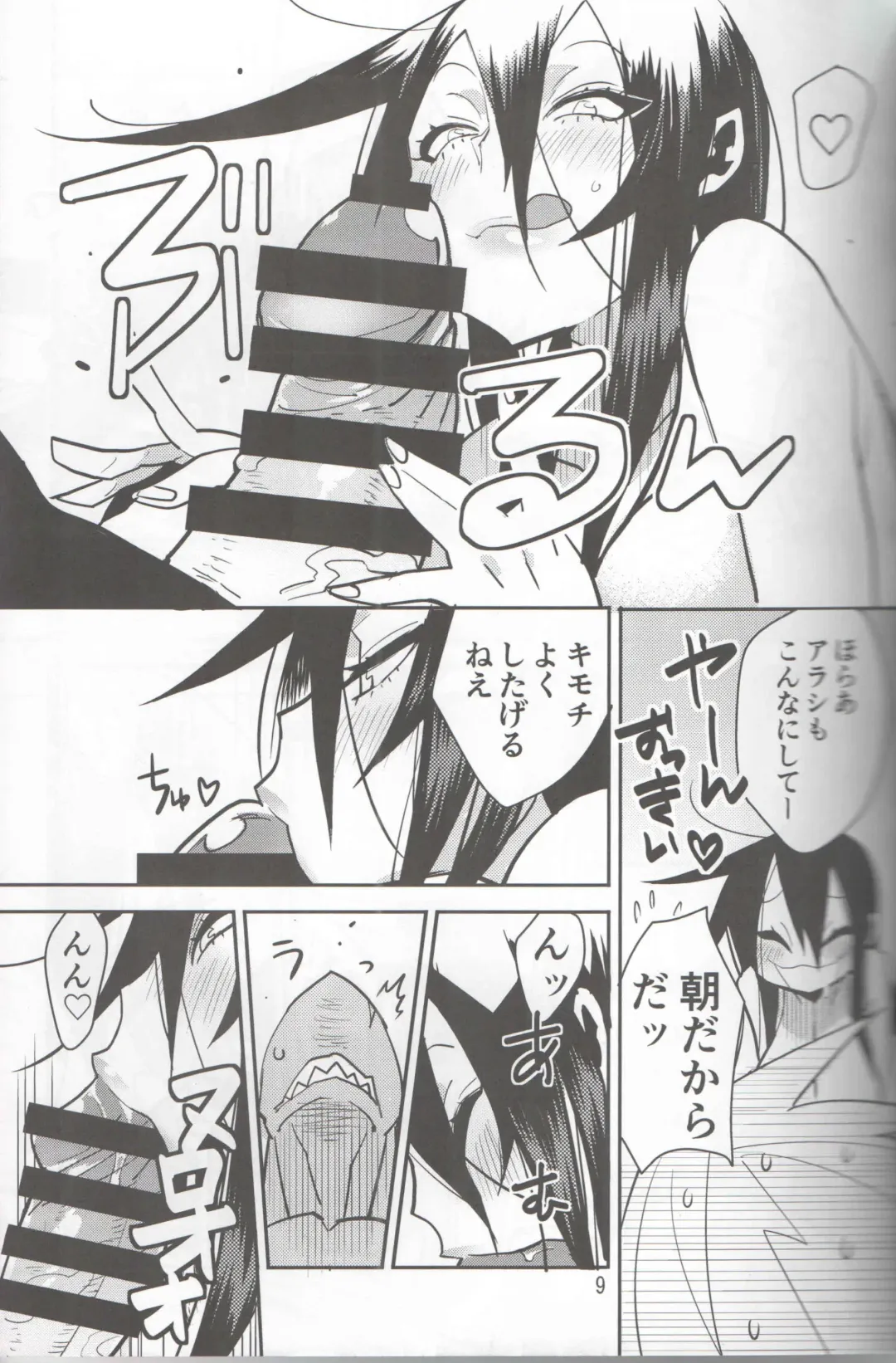 [Nakagami Takashi - Same] <Ura> Jingai Bukyouden Fhentai - Page 8