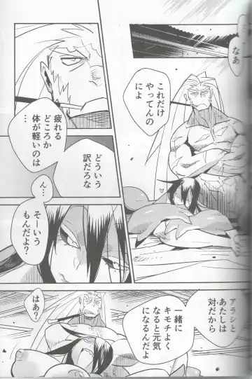 [Nakagami Takashi - Same] <Ura> Jingai Bukyouden Fhentai - Page 24