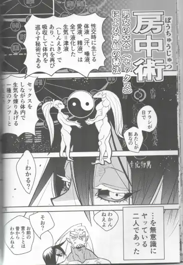 [Nakagami Takashi - Same] <Ura> Jingai Bukyouden Fhentai - Page 25