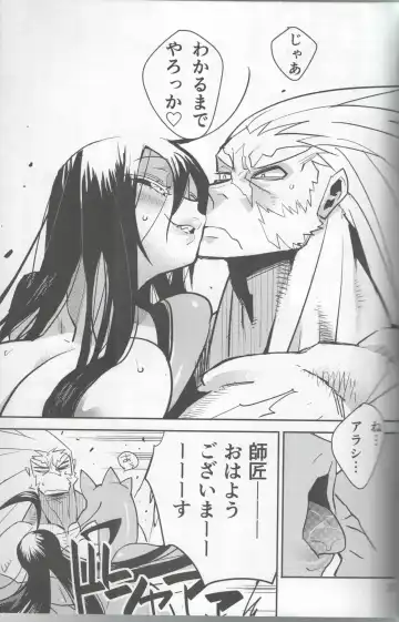 [Nakagami Takashi - Same] <Ura> Jingai Bukyouden Fhentai - Page 26