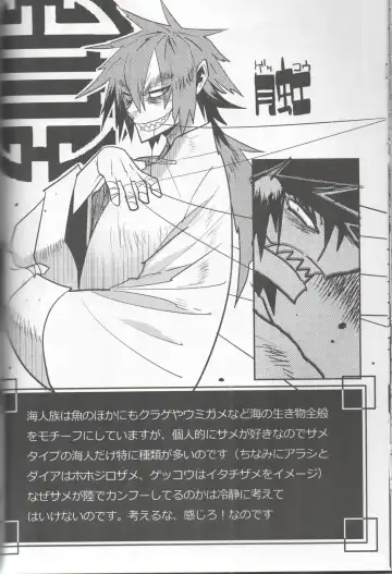 [Nakagami Takashi - Same] <Ura> Jingai Bukyouden Fhentai - Page 29