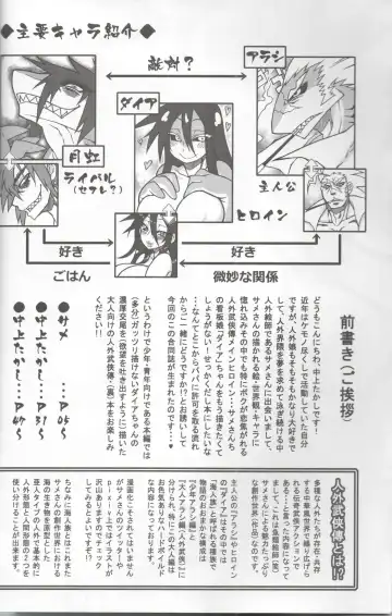 [Nakagami Takashi - Same] <Ura> Jingai Bukyouden Fhentai - Page 3