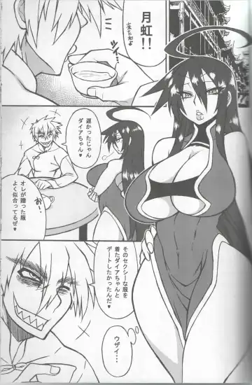[Nakagami Takashi - Same] <Ura> Jingai Bukyouden Fhentai - Page 30