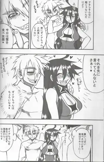 [Nakagami Takashi - Same] <Ura> Jingai Bukyouden Fhentai - Page 31