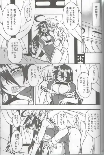 [Nakagami Takashi - Same] <Ura> Jingai Bukyouden Fhentai - Page 32