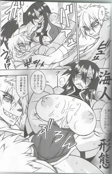 [Nakagami Takashi - Same] <Ura> Jingai Bukyouden Fhentai - Page 36