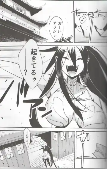 [Nakagami Takashi - Same] <Ura> Jingai Bukyouden Fhentai - Page 4