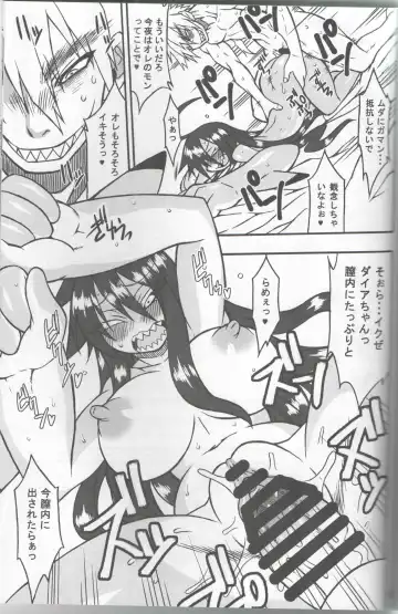 [Nakagami Takashi - Same] <Ura> Jingai Bukyouden Fhentai - Page 42