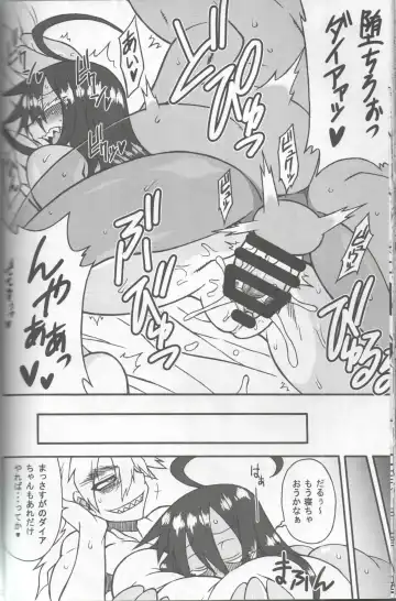 [Nakagami Takashi - Same] <Ura> Jingai Bukyouden Fhentai - Page 43