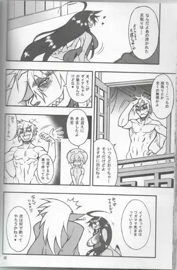 [Nakagami Takashi - Same] <Ura> Jingai Bukyouden Fhentai - Page 45