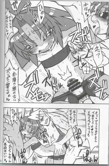 [Nakagami Takashi - Same] <Ura> Jingai Bukyouden Fhentai - Page 49