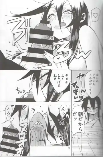 [Nakagami Takashi - Same] <Ura> Jingai Bukyouden Fhentai - Page 8