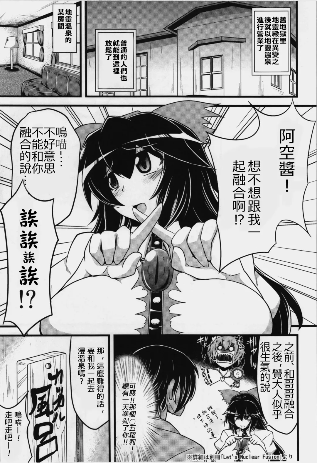 [Eisen - Yositama] Double Unyuho Fhentai - Page 14