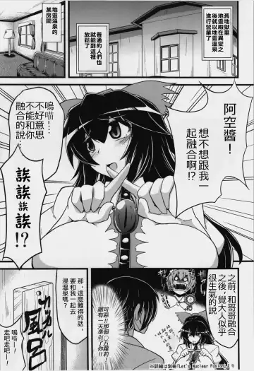 [Eisen - Yositama] Double Unyuho Fhentai - Page 14