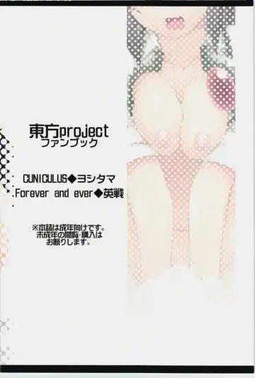 [Eisen - Yositama] Double Unyuho Fhentai - Page 3