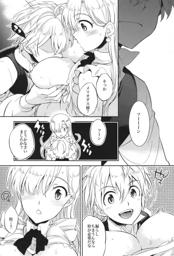 [Ichitaka] C9-16 Omorashi Elizabeth Fhentai - Page 15