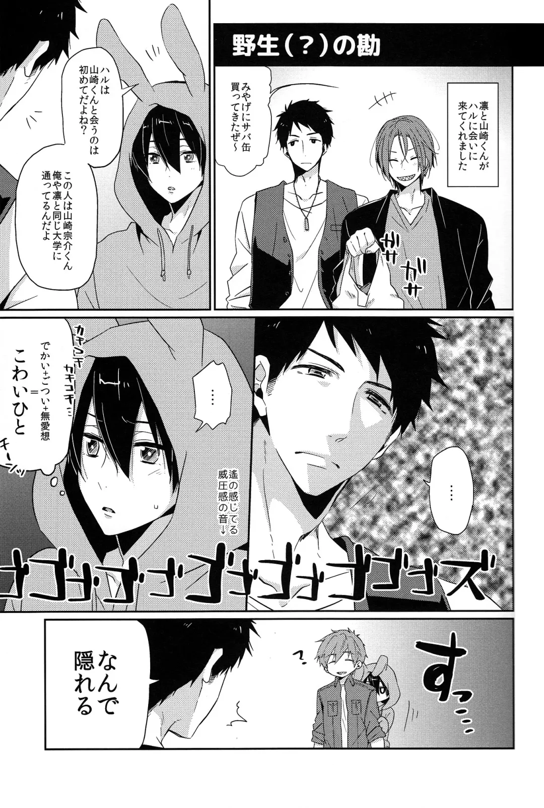 [Yuki] Usa Haru Shiiku Nikki Fhentai - Page 7