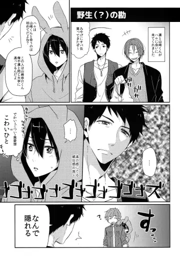 [Yuki] Usa Haru Shiiku Nikki Fhentai - Page 7