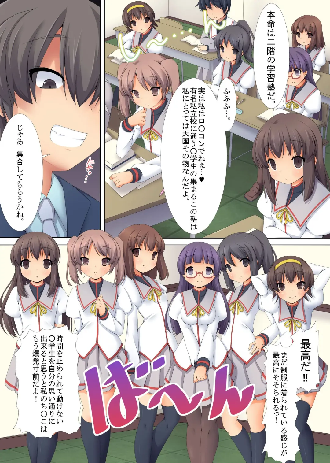 [Yuduki Kei] Jikan o Tomerarete Ooya-san ni Hiwai na Itazura Sareta Watashitachi. Fhentai - Page 11