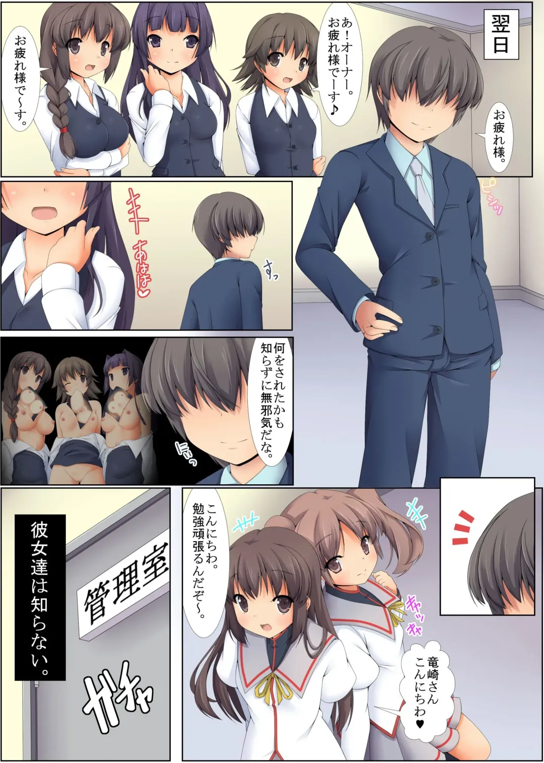 [Yuduki Kei] Jikan o Tomerarete Ooya-san ni Hiwai na Itazura Sareta Watashitachi. Fhentai - Page 23