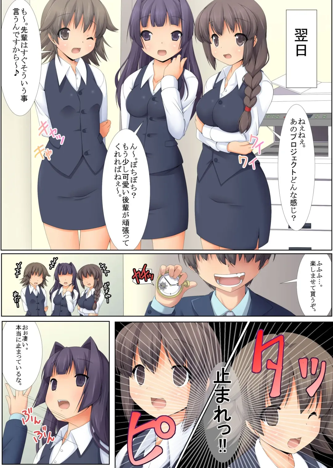 [Yuduki Kei] Jikan o Tomerarete Ooya-san ni Hiwai na Itazura Sareta Watashitachi. Fhentai - Page 6