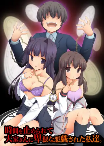 Read [Yuduki Kei] Jikan o Tomerarete Ooya-san ni Hiwai na Itazura Sareta Watashitachi. - Fhentai