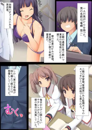 [Yuduki Kei] Jikan o Tomerarete Ooya-san ni Hiwai na Itazura Sareta Watashitachi. Fhentai - Page 3