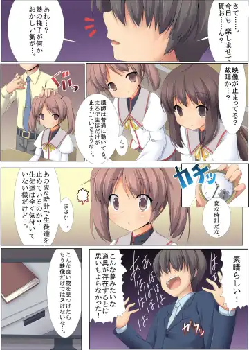 [Yuduki Kei] Jikan o Tomerarete Ooya-san ni Hiwai na Itazura Sareta Watashitachi. Fhentai - Page 4