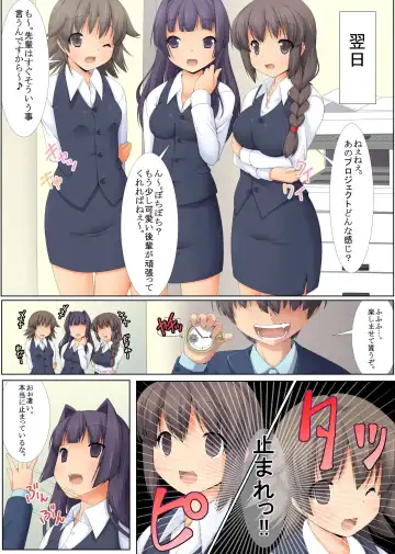 [Yuduki Kei] Jikan o Tomerarete Ooya-san ni Hiwai na Itazura Sareta Watashitachi. Fhentai - Page 6