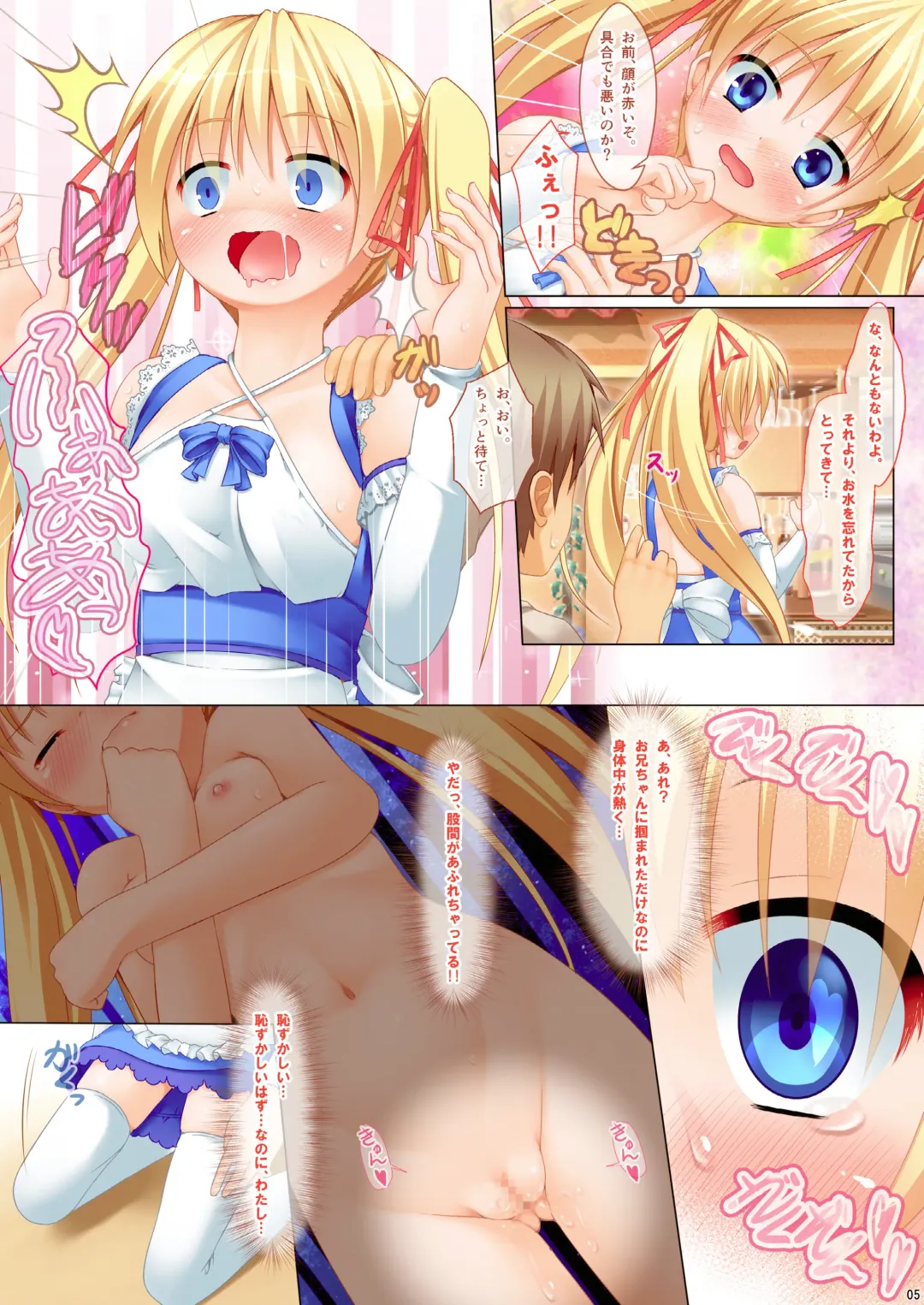 [Kanna Hisashi] Strong Peperon Chinpo Fhentai - Page 5