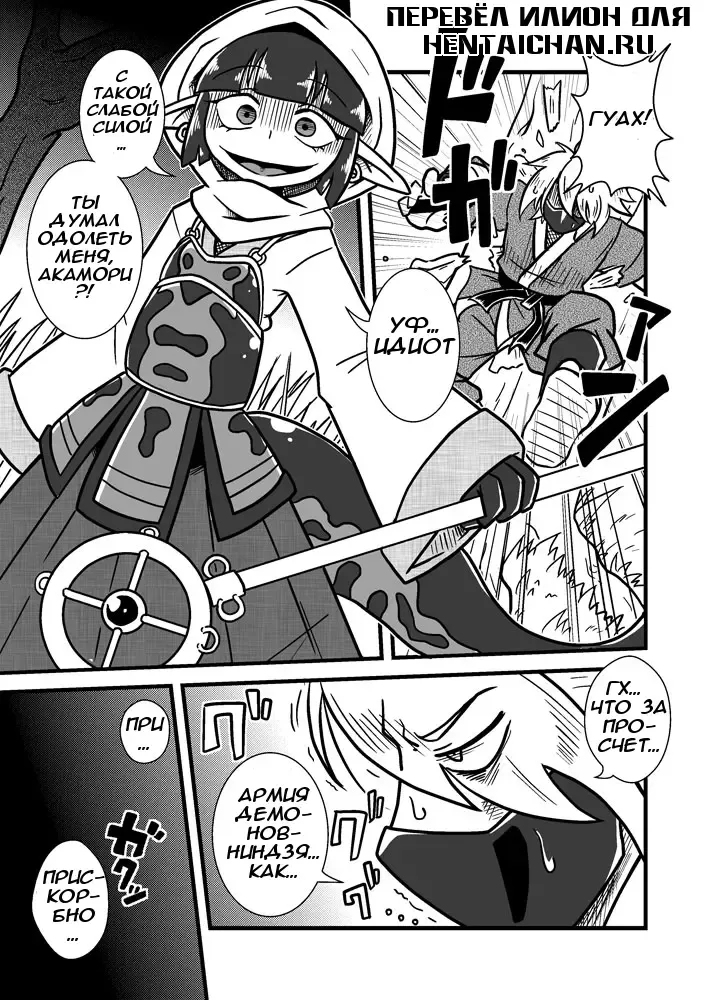 [Aruse Yuuji] Jingai Ninpouchou ~Suiyou Ninja Akamori no Maki~ Fhentai - Page 2