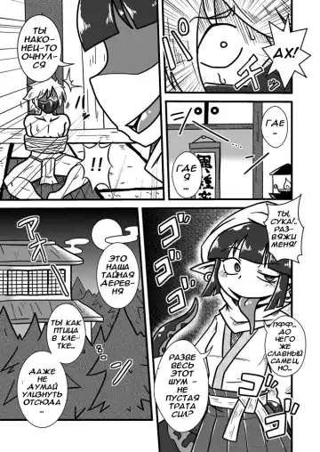 [Aruse Yuuji] Jingai Ninpouchou ~Suiyou Ninja Akamori no Maki~ Fhentai - Page 4