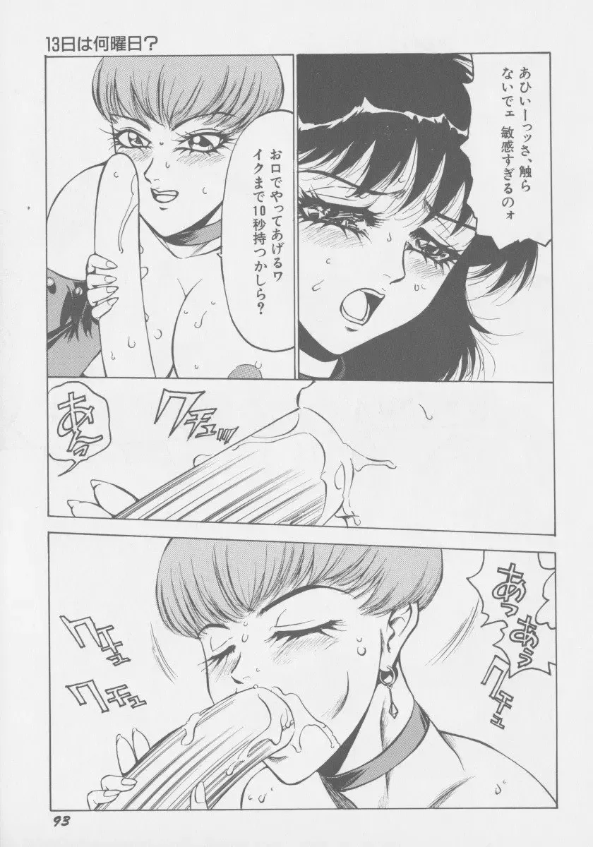 [Touma Ran] Final H Eruru Fhentai - Page 100