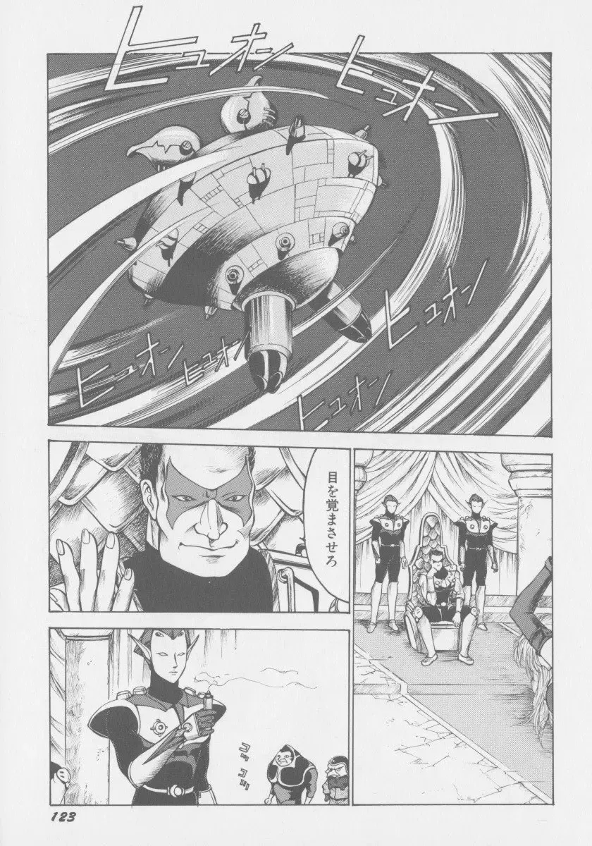 [Touma Ran] Final H Eruru Fhentai - Page 130