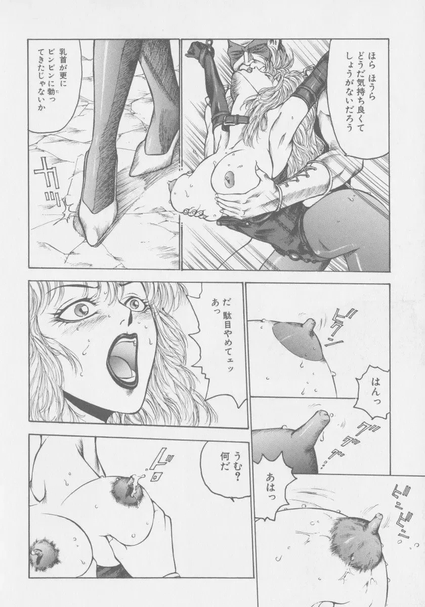 [Touma Ran] Final H Eruru Fhentai - Page 135