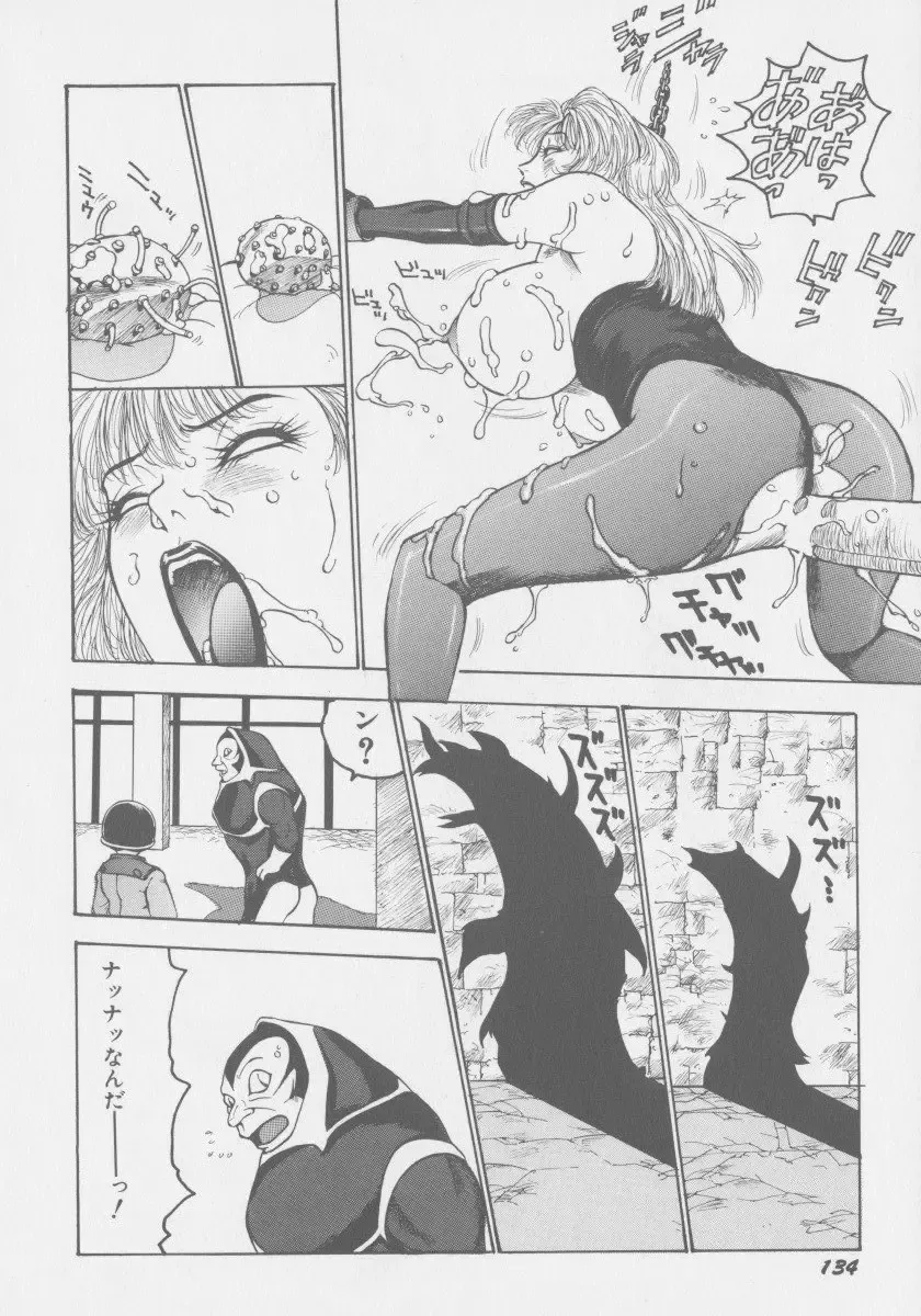 [Touma Ran] Final H Eruru Fhentai - Page 141