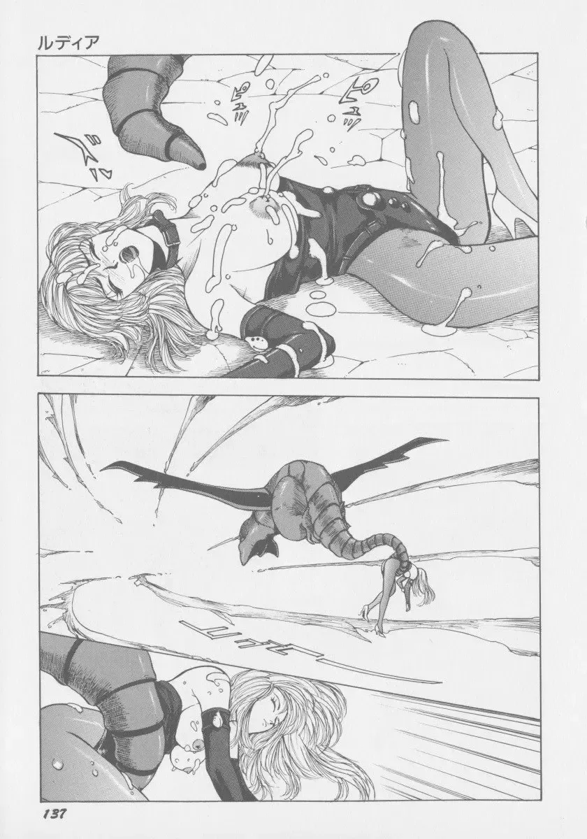 [Touma Ran] Final H Eruru Fhentai - Page 144