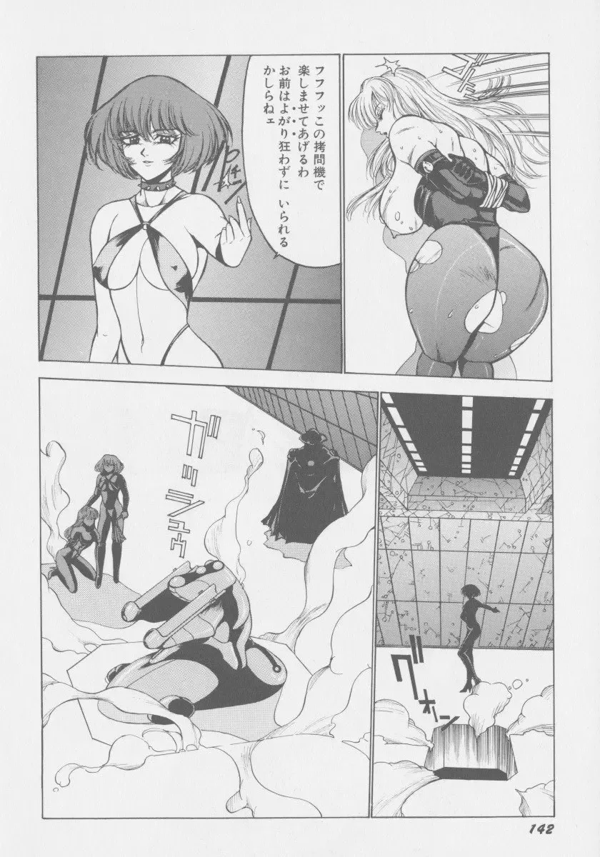 [Touma Ran] Final H Eruru Fhentai - Page 149