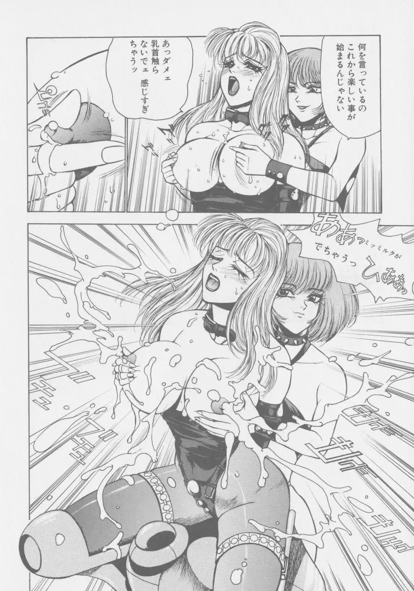 [Touma Ran] Final H Eruru Fhentai - Page 151