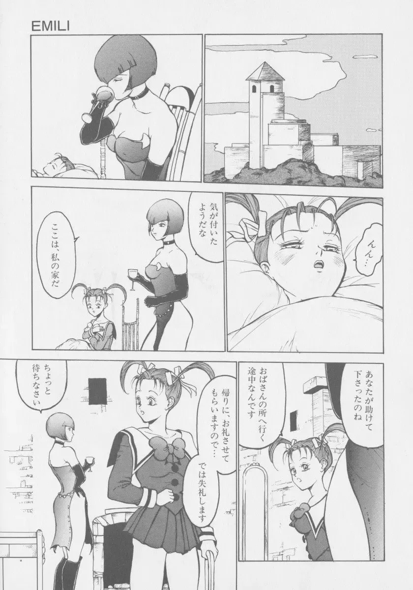 [Touma Ran] Final H Eruru Fhentai - Page 166