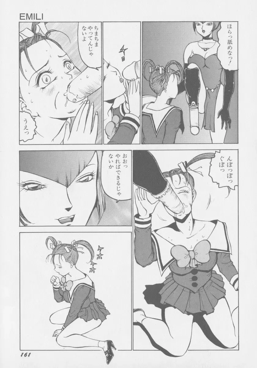 [Touma Ran] Final H Eruru Fhentai - Page 168