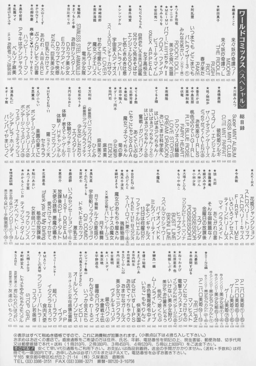 [Touma Ran] Final H Eruru Fhentai - Page 176